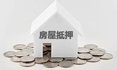 房产抵押贷款平台