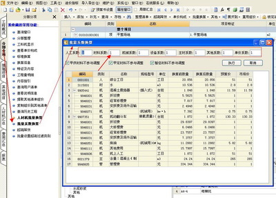 鋼結構圖紙算工程量軟件手機版（鋼結構圖紙算工程量用什么軟件比較好）