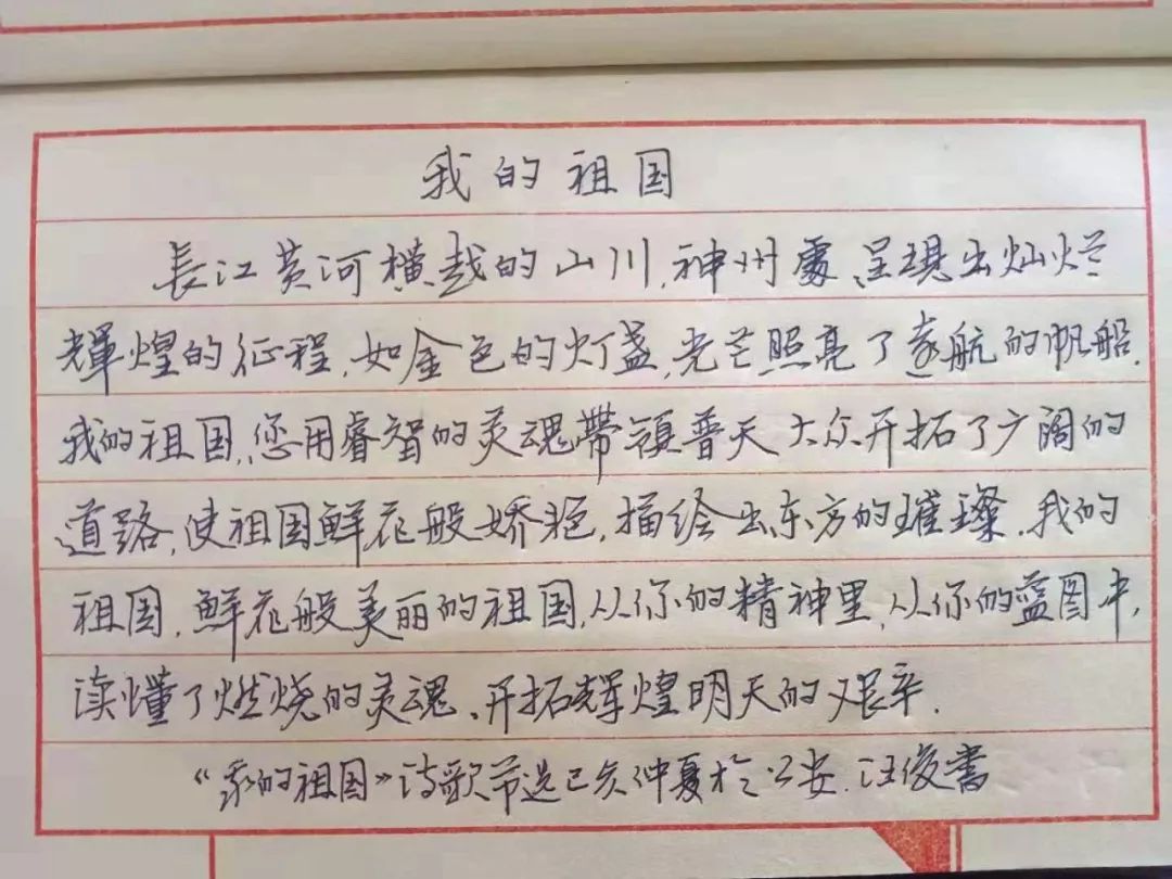 作文我的祖国800字作文怎么写