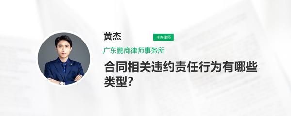 非根本违约