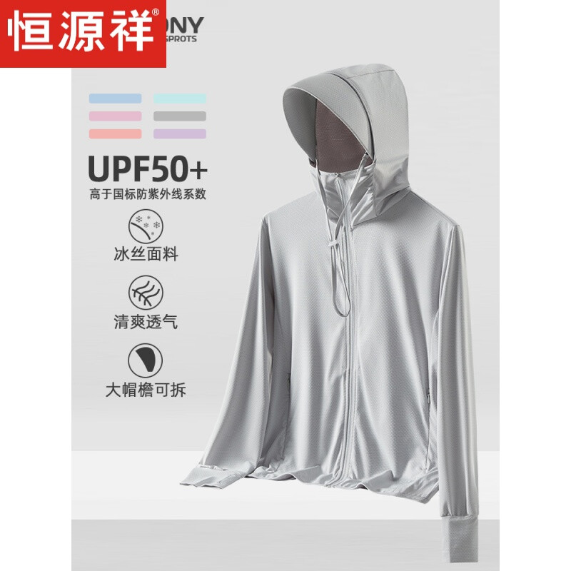 防晒衣品牌