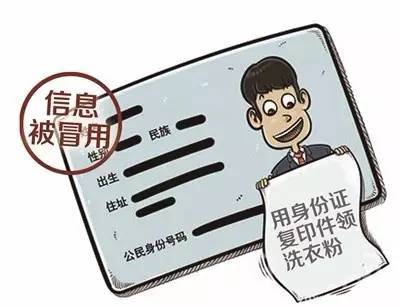 微信发了身份证给别人怎么办理信用卡