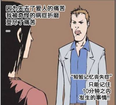短暂失忆是怎么回事