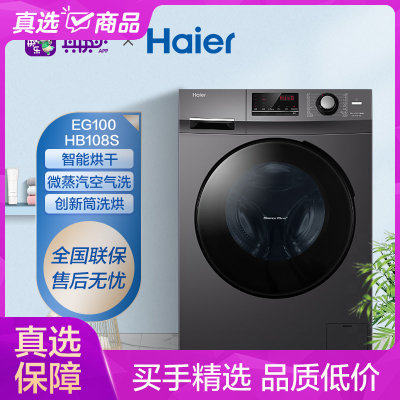 洗烘一体洗衣机哪个牌子好
