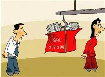 彩礼钱法律是如何规定的