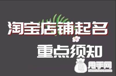 店名几个字好