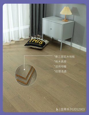 久扬地板怎么样