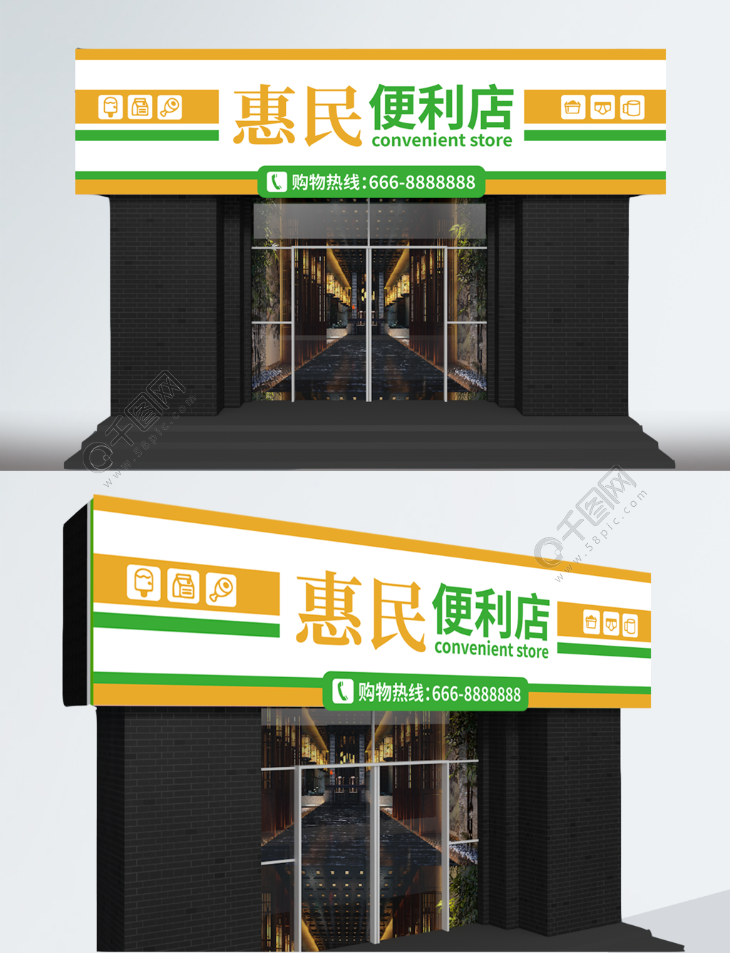 小超市门头设计