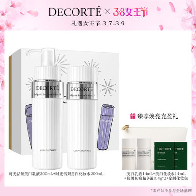 黛珂时光活妍美白系列