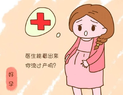 怀孕了怎么看出来