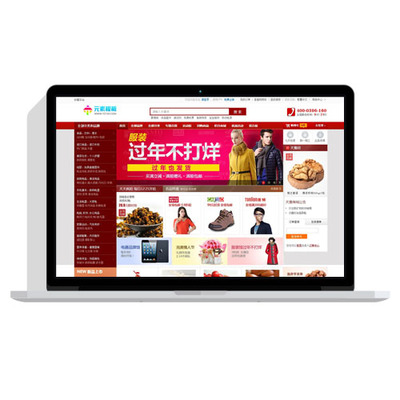 仿一号店红色大气宽屏购物食品商城ECSHOP免费网站模板_元素模板