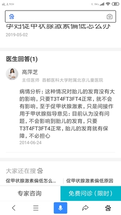 孕妇甲状腺高对胎儿的影响