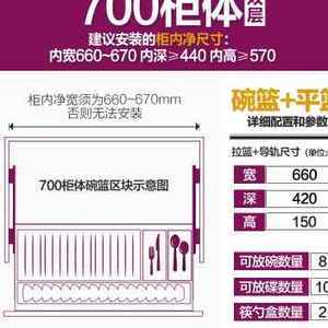 橱柜内高