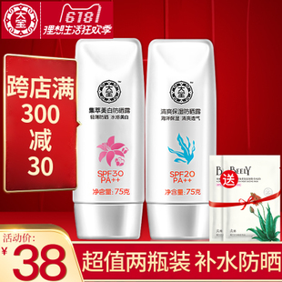 男士用什么牌子的防晒霜好