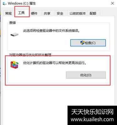 电脑硬盘读取很慢