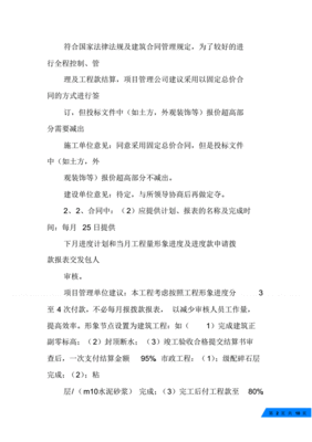 合同谈判的主要内容