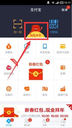 什么支付宝红包