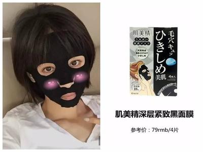 前男友面膜多少钱