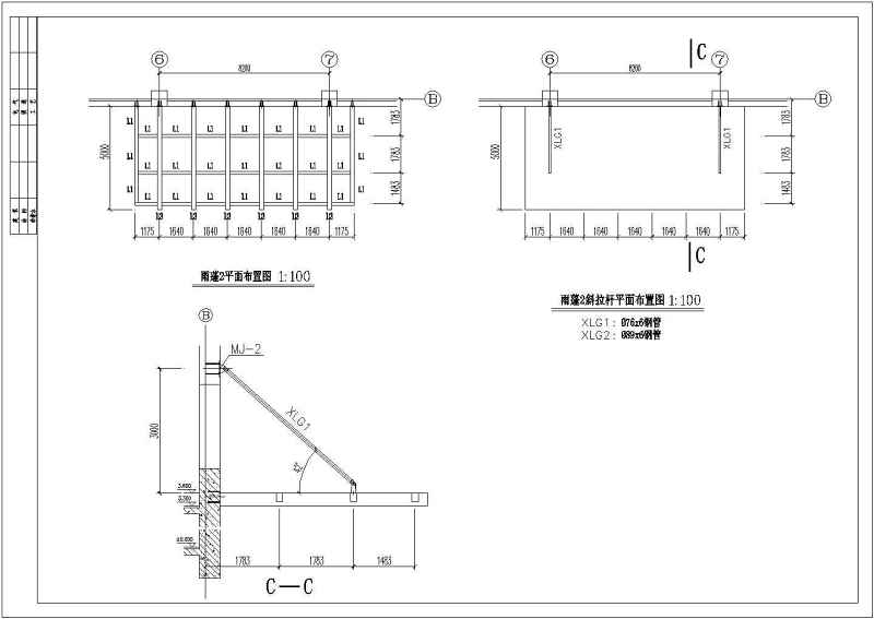 玻璃雨棚钢结构施工图
