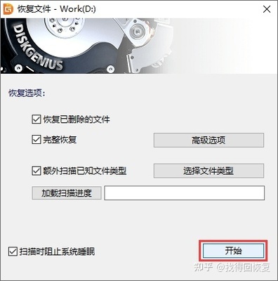 硬盘格式化后数据覆盖