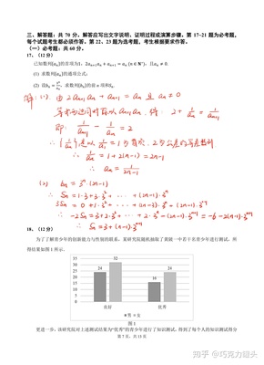 2020数学中考试卷全国卷1