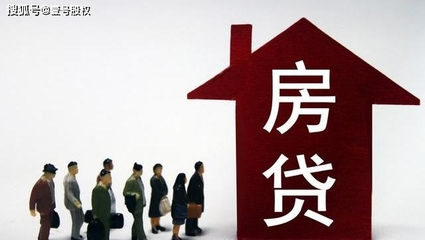 房贷有没有必要提前还