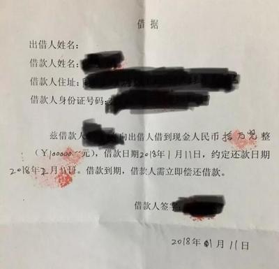 借条与欠条的法律区别