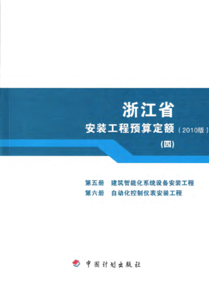 浙江自动化安装工程公司