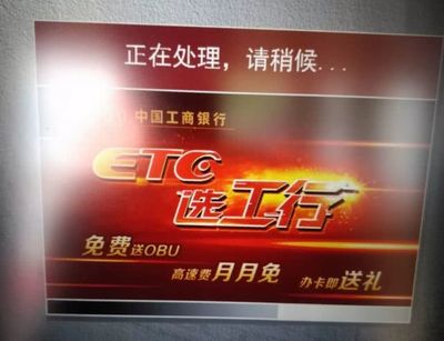 什么银行办卡送etc