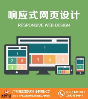 模板网站建设,汕头网站建设,东联网络