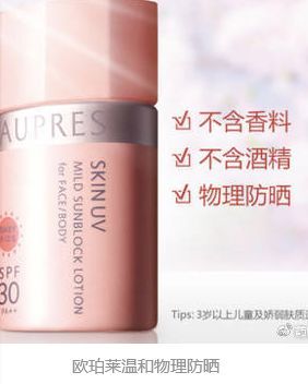 痘痘肌适合化学防晒吗
