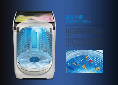 蓝光洗衣机