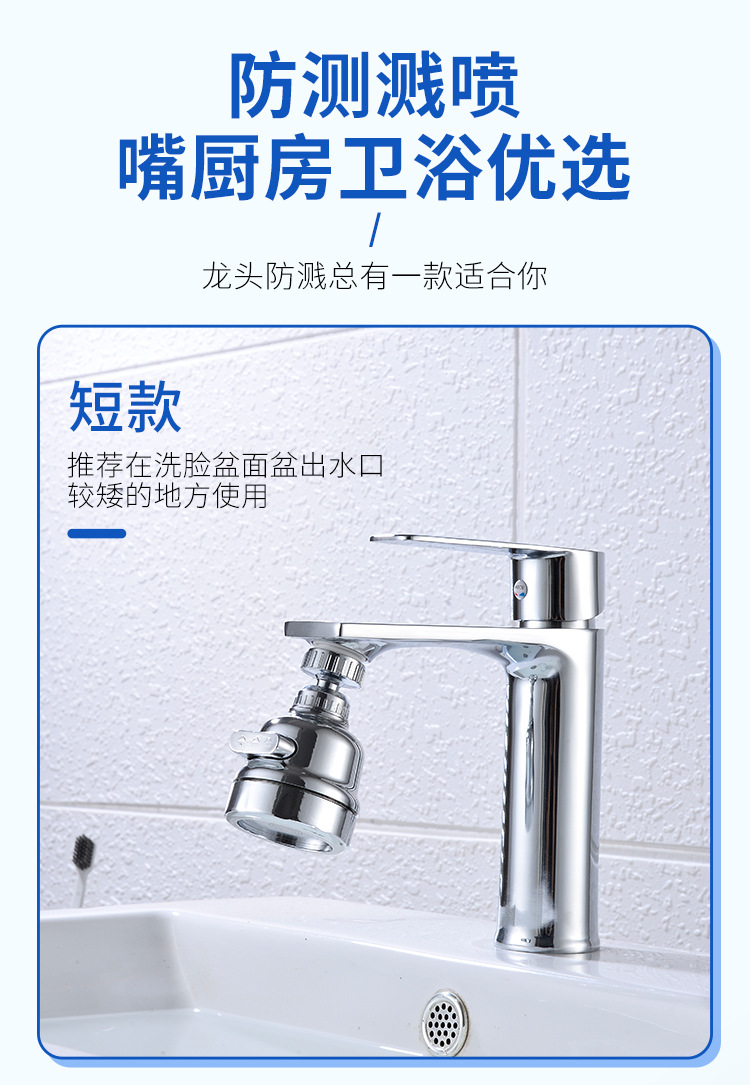 厨房水龙头增压