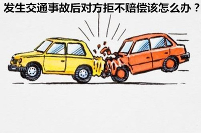 交通事故次责怎么处理