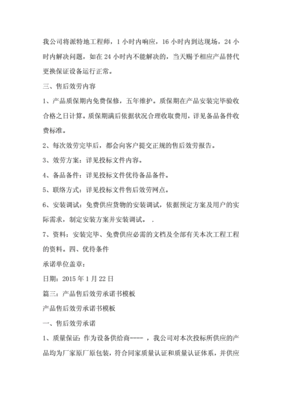 办公耗材承诺书