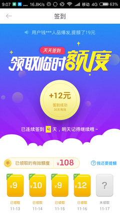 分期x的网银认证是什么意思