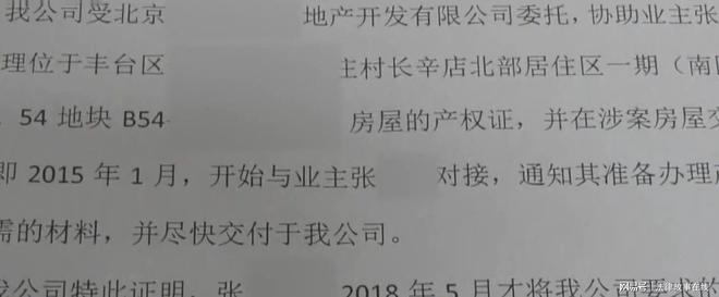房产证有假的吗