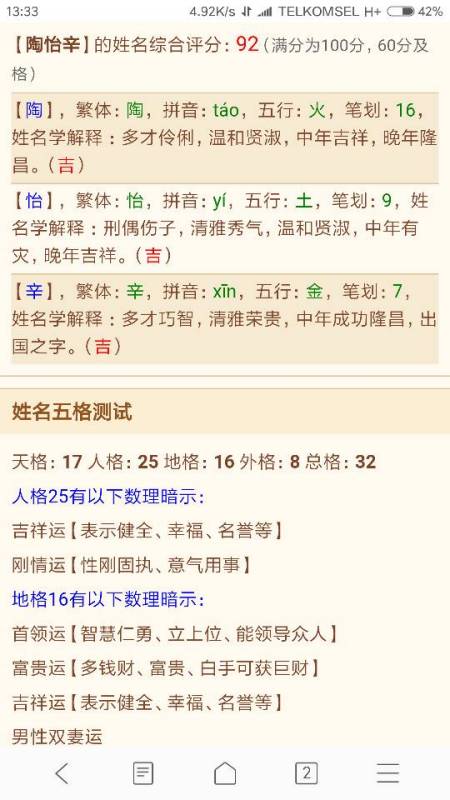 姓陶的女孩名字大全