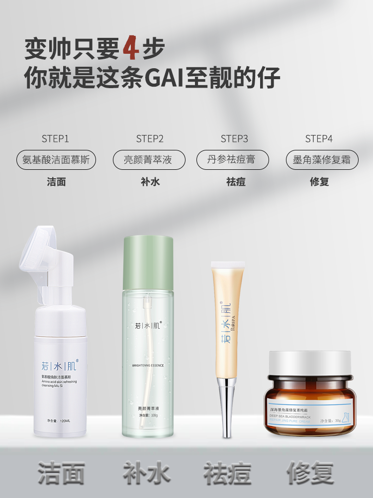 抗敏感护肤品