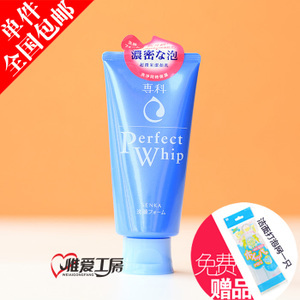 洗颜专科洗面奶怎么样