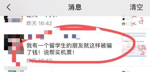 为什么发微博被限流