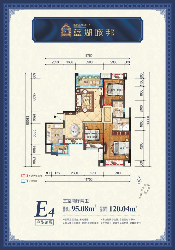 蓝湖城邦户型图