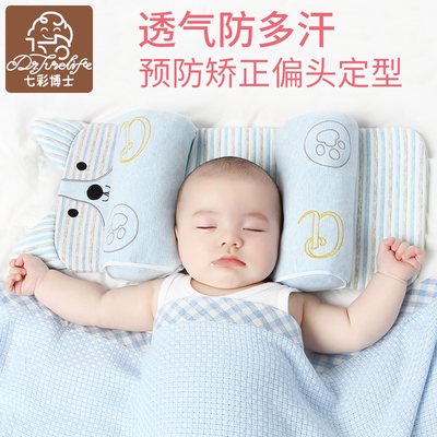 六个月宝宝用什么枕头