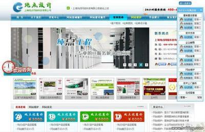 【图】- 网站建设、网站专业制作、网站百度谷歌360推广 - 上海嘉定江桥网站建设 - 百姓网