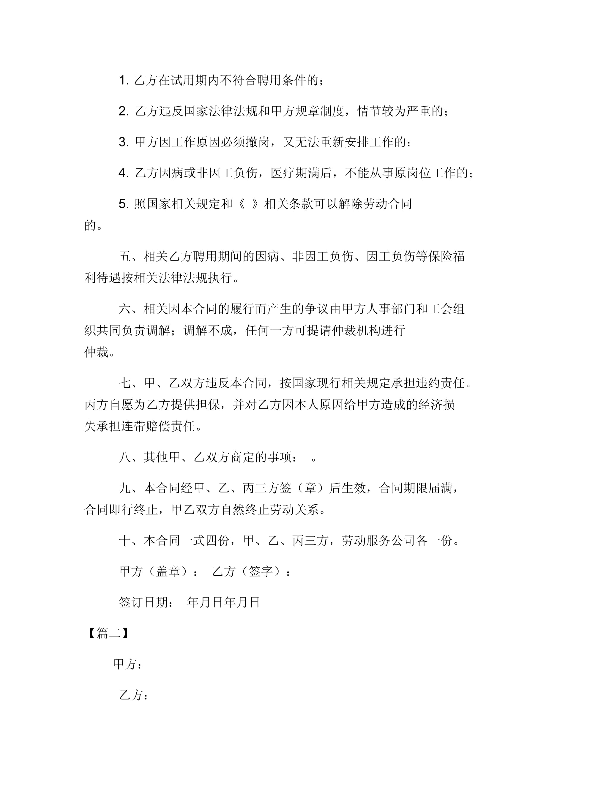 暑假工要劳动合同吗