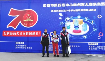 南京活动