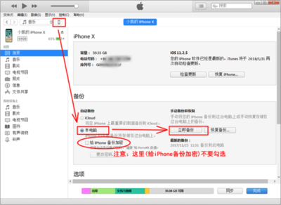 苹果连接电脑软件