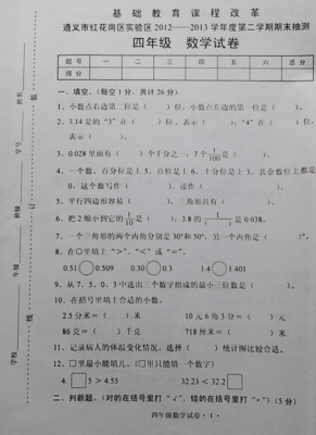 2020至2021年期末考试卷初一下学期遵义市红花岗区