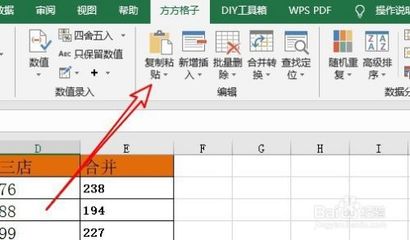 粘贴数值怎么设置