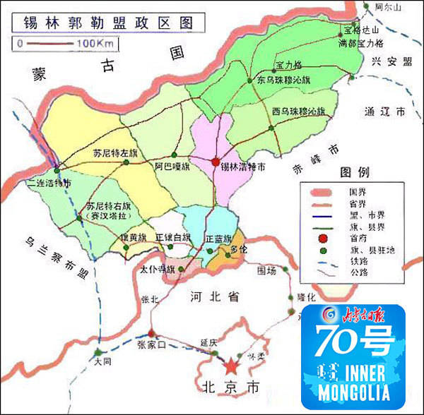 锡林郭勒盟周边
